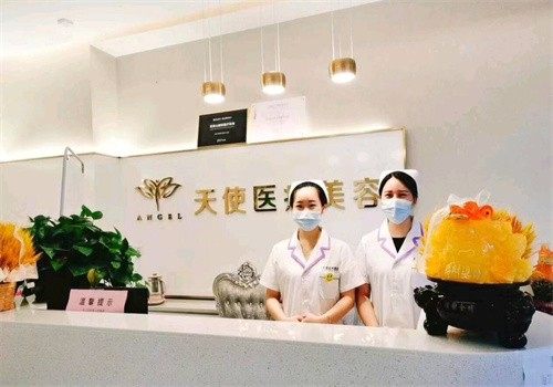 吉安天使医疗美容诊所