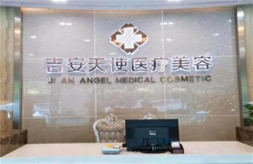 吉安天使医疗美容诊所电话能咨询吗？技术精湛收费亲民，院内特色项目效果自然值得放心选择。