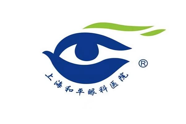 上海和平眼科医院近视眼手术好吗？价格合理性价比高，专业团队与先进技术保障手术效果超棒 
