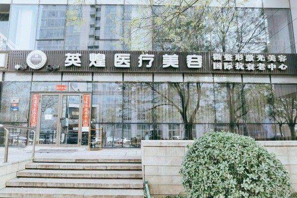 想要妈生感翘挺胸部？北京英煌项力源丰胸案例分享技术精湛收费合理，双平面隆胸自然灵动。