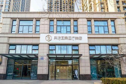 天津与时宜美医疗美容医院正规吗？院内主打微创抗衰技术效果自然收费透明合理