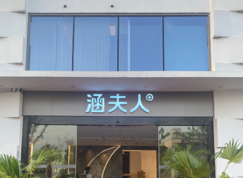 苏州涵夫人整形医院