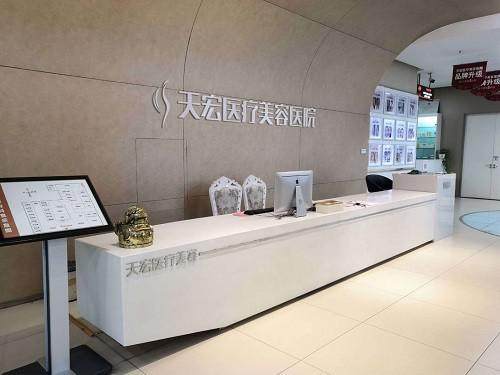 石家庄天宏医疗美容医院口碑怎么样？专注面部年轻化技术，医生团队经验丰富效果自然