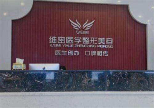 广西南宁维密整形假体下巴价格多少？透明收费让变美更安心，轻松拥有精致侧颜。