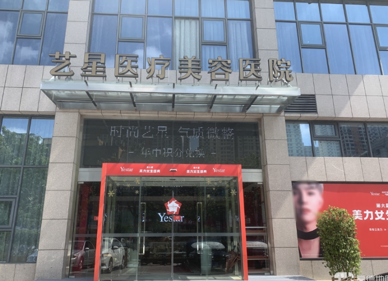 合肥艺星医疗美容医院怎么样啊？专注面部年轻化技术，效果自然备受好评