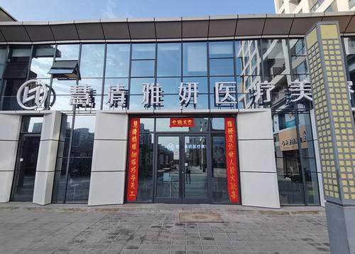 银川慧清雅妍医疗美容鼻翼缩小 + 隆鼻先做哪个？专业医生建议先调整鼻翼更显自然精致；