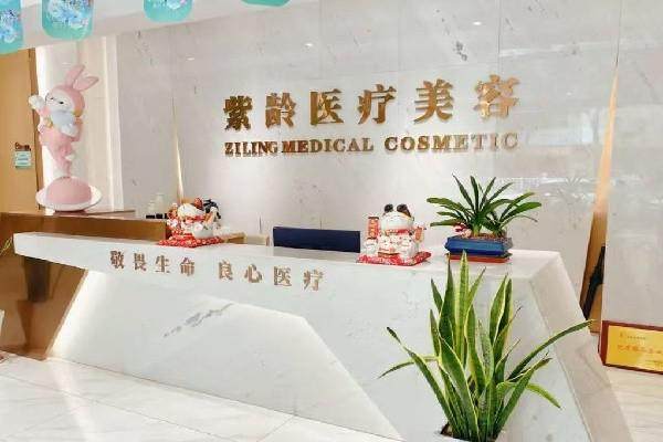 汕头紫龄医美泪沟凹陷填充用什么材料好；玻尿酸与自体脂肪双选，效果自然持久医生技术精湛满意度高；