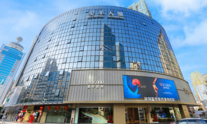 深圳富华整形眼袋多大年龄做最合适；25-35岁是黄金期定制方案效果自然满意度高