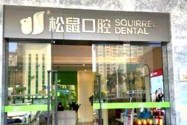 广东江门松鼠口腔门诊根管治疗后一定要做牙冠保护吗？显微根管联合数字化修复稳固护牙