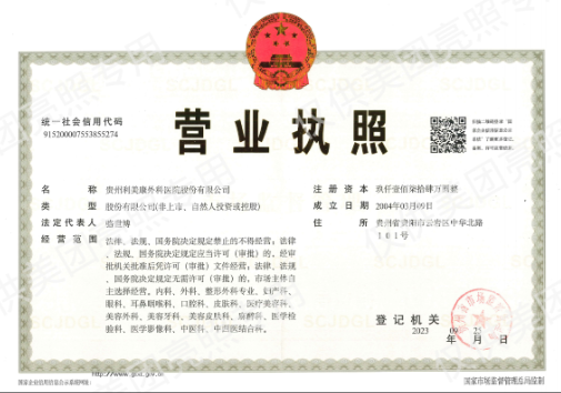 贵阳利美康整形外科医院做鼻子怎么样？专注鼻部塑形技术，术后自然灵动效果佳