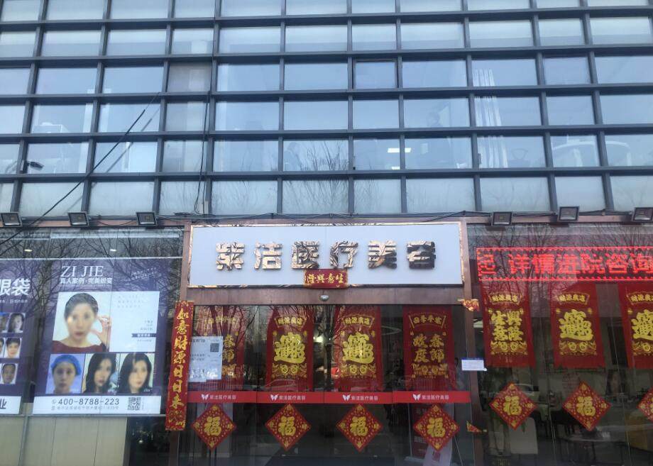 天津紫洁不开刀去眼袋可靠吗？微创技术无痛恢复快，真实案例见证自然年轻效果