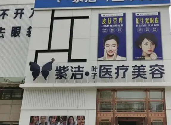 内蒙古赤峰紫洁叶子医疗美容原生塌鼻走自然微调路线怎么设计；采用微创技术塑造自然鼻型效果更持久