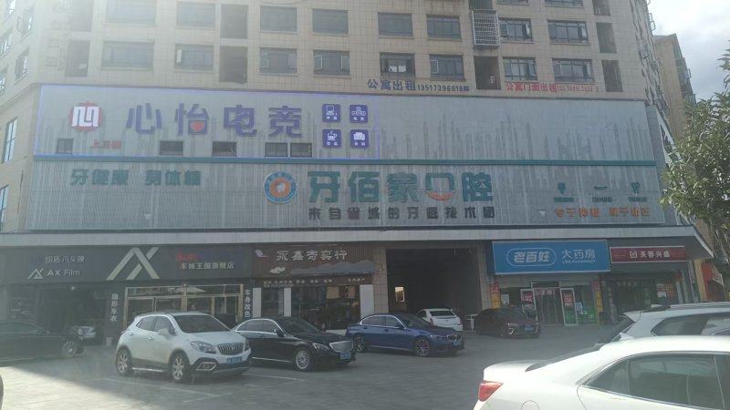 湖南邵阳新宁牙佰家口腔冷光牙齿美白套餐价格？880 元起快速亮白，揭秘当地热门变美方案