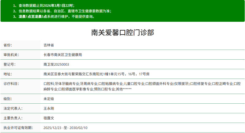 长春朝阳爱馨口腔门诊部（开运街店）牙齿贴面怎么样？专业定制美学方案，效果自然持久