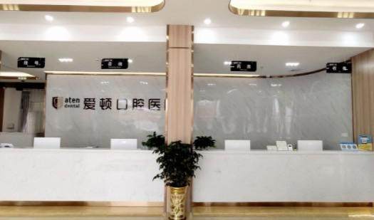 深圳爱顿口腔金属牙套多少钱？传统款 8 千起，学生党矫正性价比之选