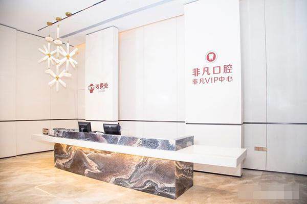 深圳非凡医疗美容口腔医院隐形牙套有效吗？答案是肯定的，3D 模拟预览加美学正畸方案让矫正更精准高效