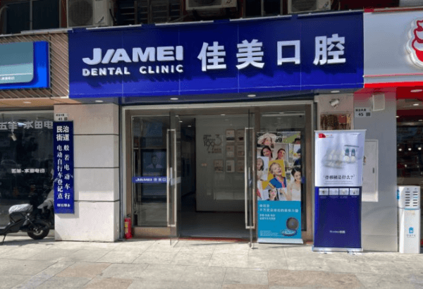 深圳佳美口腔门诊部隐形牙套容易反弹吗？数字化方案加科学保持策略让效果更稳固