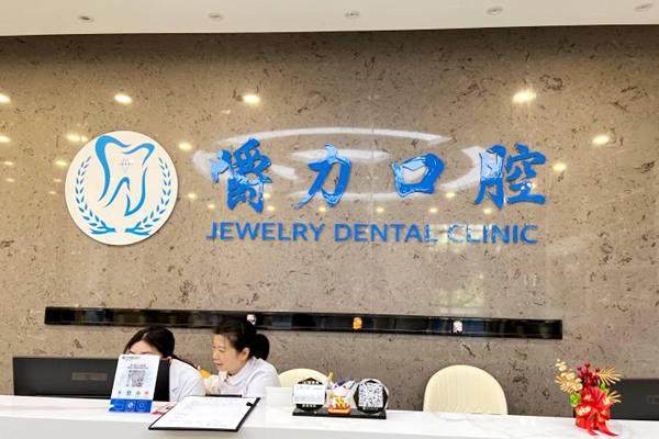 福建厦门嚼力口腔门牙贴面多少钱？1280 元起打造自然亮白笑容，美学设计更灵动