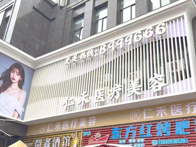 泉州石狮仁禾医疗美容吸脂价格一般多少钱？3000元起透明收费让变美轻松无负担，安心享瘦。