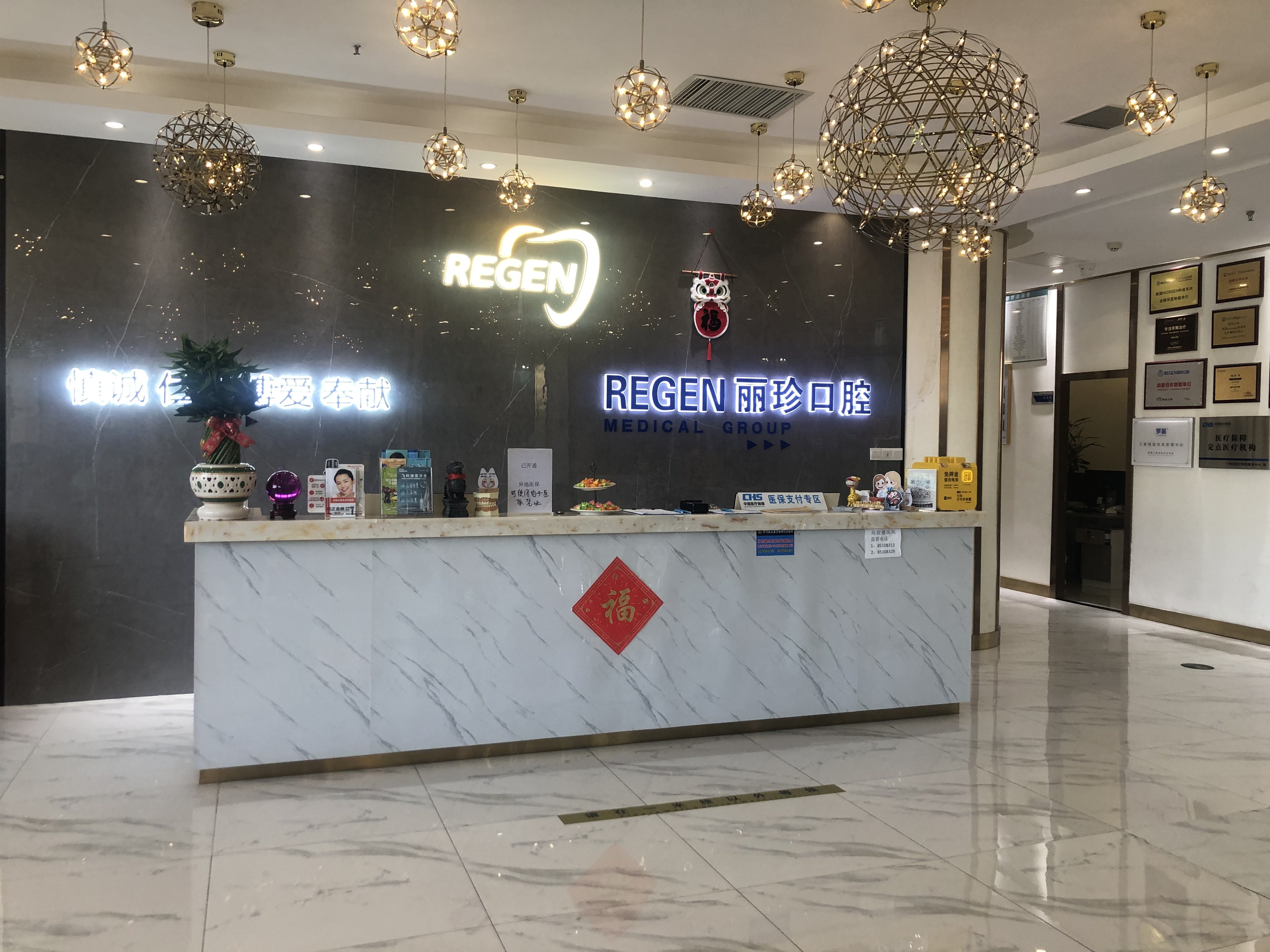 哈尔滨丽珍医疗美容医院