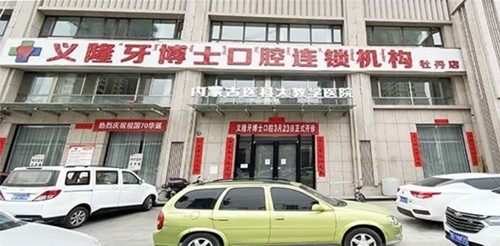 包头义隆牙博士口腔中老年口腔保健养护方案好吗？3D 导板种牙配资深专家更安心