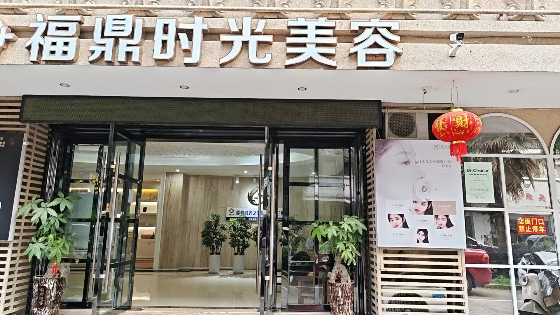 宁德福鼎时光医疗美容假体隆胸价格？8000元起透明合理，让每位求美者安心拥有自然曲线美。