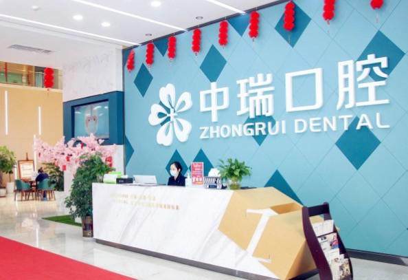 柳州中瑞口腔门诊部前牙根管多少钱？300 元起治牙痛更安心