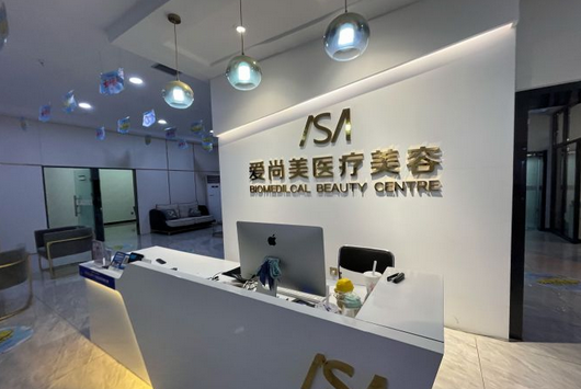 石家庄爱尚美医疗美容医院电话号码公布，院内独家抗衰技术效果自然显著！