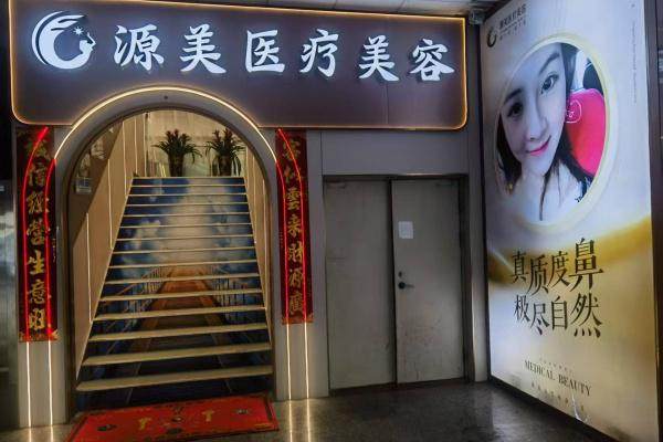 深圳源美医疗美容超声炮多少钱一次？2000元起透明报价让变美更安心，体验紧致提升新选择。