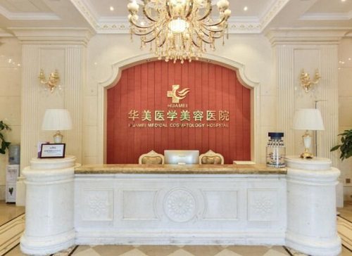 海口华美整形美容医院怎么预约挂号？专业团队打造自然灵动五官，轻松实现美丽蜕变