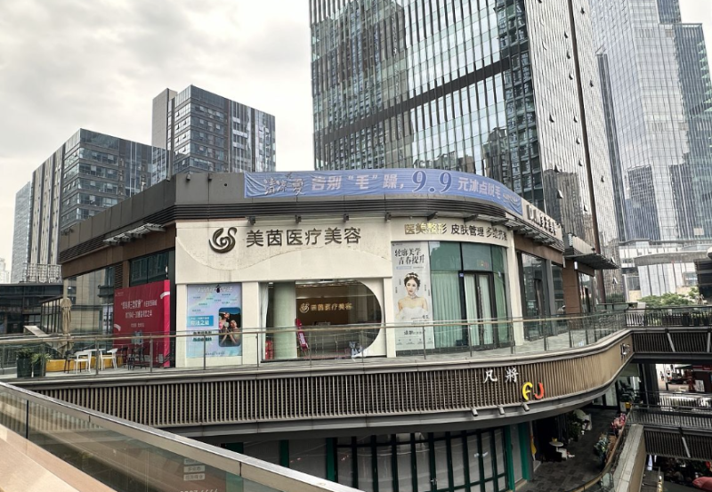 成都美茵医疗美容诊所是正规的吗？专注微整形与皮肤管理技术先进效果自然；