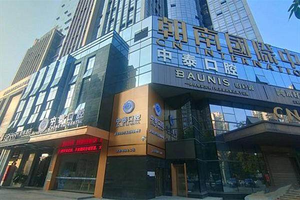 佛山中泰口腔种植牙专项挂号须知：微创种植配资深专家，解决缺牙难题享舒适诊疗