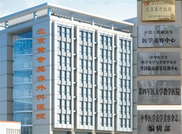 北京黄寺整形外科面部吸脂口碑靠谱吗？正规靠谱，公立名院精细吸脂技术好恢复快轮廓自然