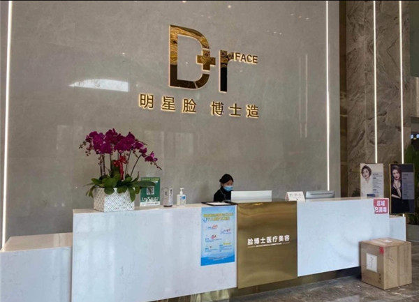 长沙雨花区脸博士医疗美容主打定点分层注射医师擅长项目详解？技术精准层次分明效果自然