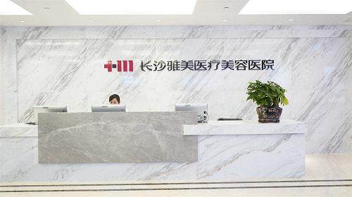 长沙雅美医疗美容擅长个性化五官定制设计医师出诊时间查询？专属美学方案打造自然灵动五官