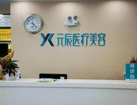 沈阳元辰整形丁志华怎么样？技术精湛审美在线，打造自然灵动专属美