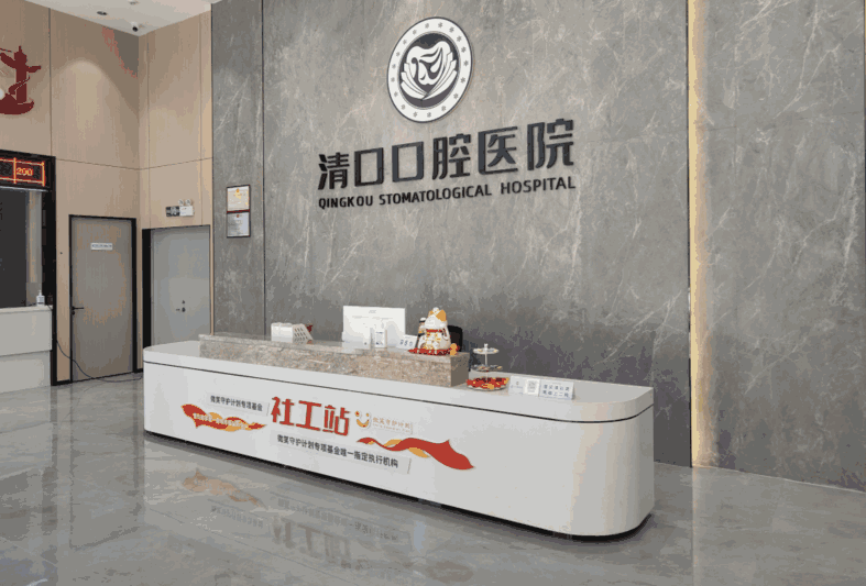 清远口腔医院活动假牙调试修整专项预约流程结合数字化扫描与专家资源实现精准舒适化调改