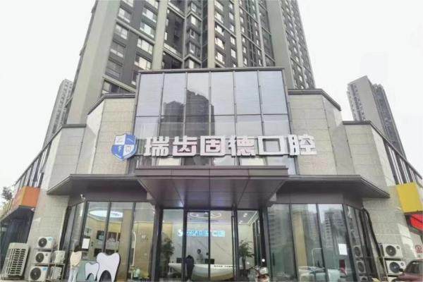 南京江北缺牙去哪里做种植牙？固德口腔二级资质刘春种牙透明套餐含植体