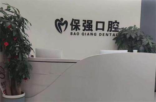 邯郸保强口腔国产植体整套种植预算贵吗？3980 元起数字化种门牙自然美观