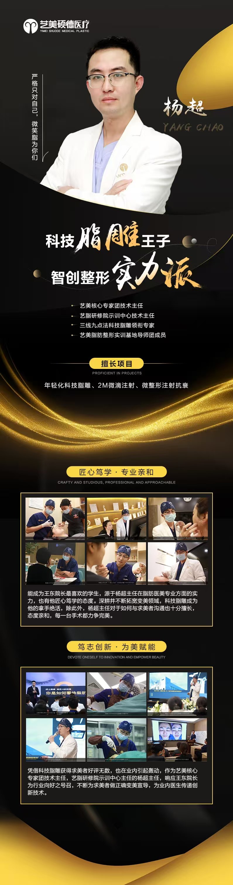去北京艺美硕德做玲珑臂再造怎么约？打开甜伊严选小程序查项目报价