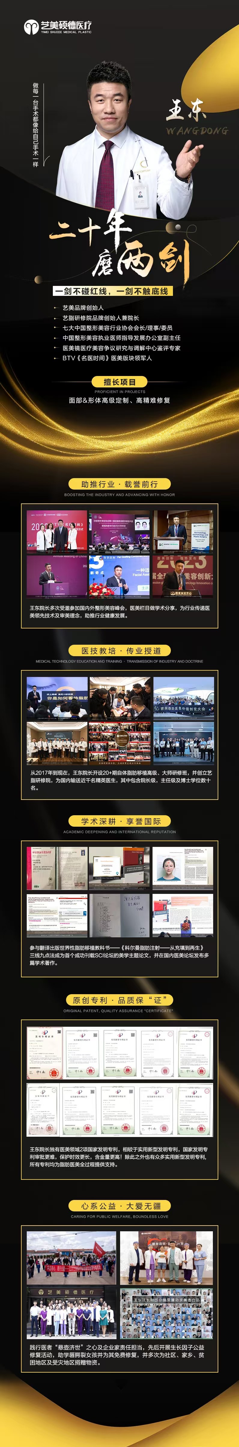 北京艺美硕德玲珑臂面诊怎么约？搜索甜伊严选小程序看医生排班，技术精细恢复快效果自然