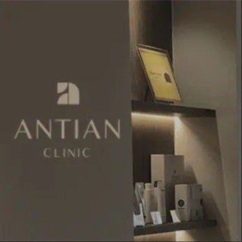 清潭antian抗衰皮肤科预约方法，首尔 Eonni 小程序预约不踩坑