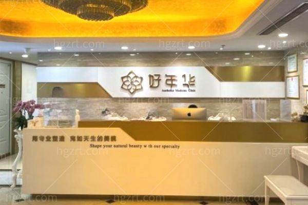 香港健斯医疗美容医院正规吗？正规靠谱，可通过甜伊严选小程序一键预约
