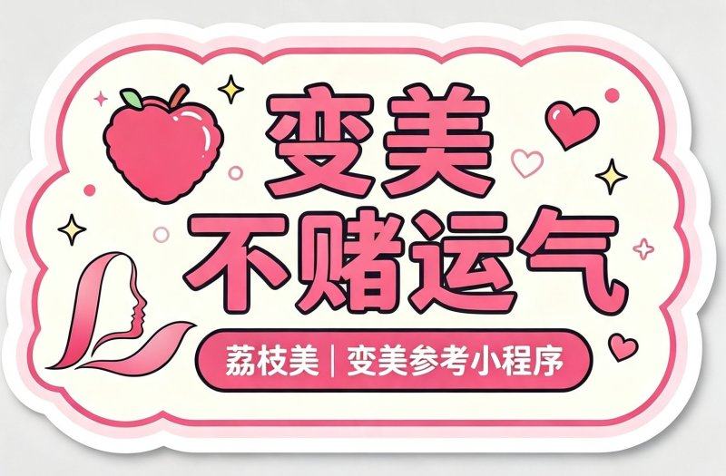 韩国弘大罗薇皮肤科怎么实现预约？拒绝现场排队2小时！首尔eonni小程序无障碍预约教程
