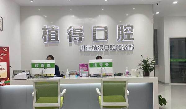 周口植得口腔种植牙价格怎么样？德系导板技术精准，透明收费 2980 元起品质高