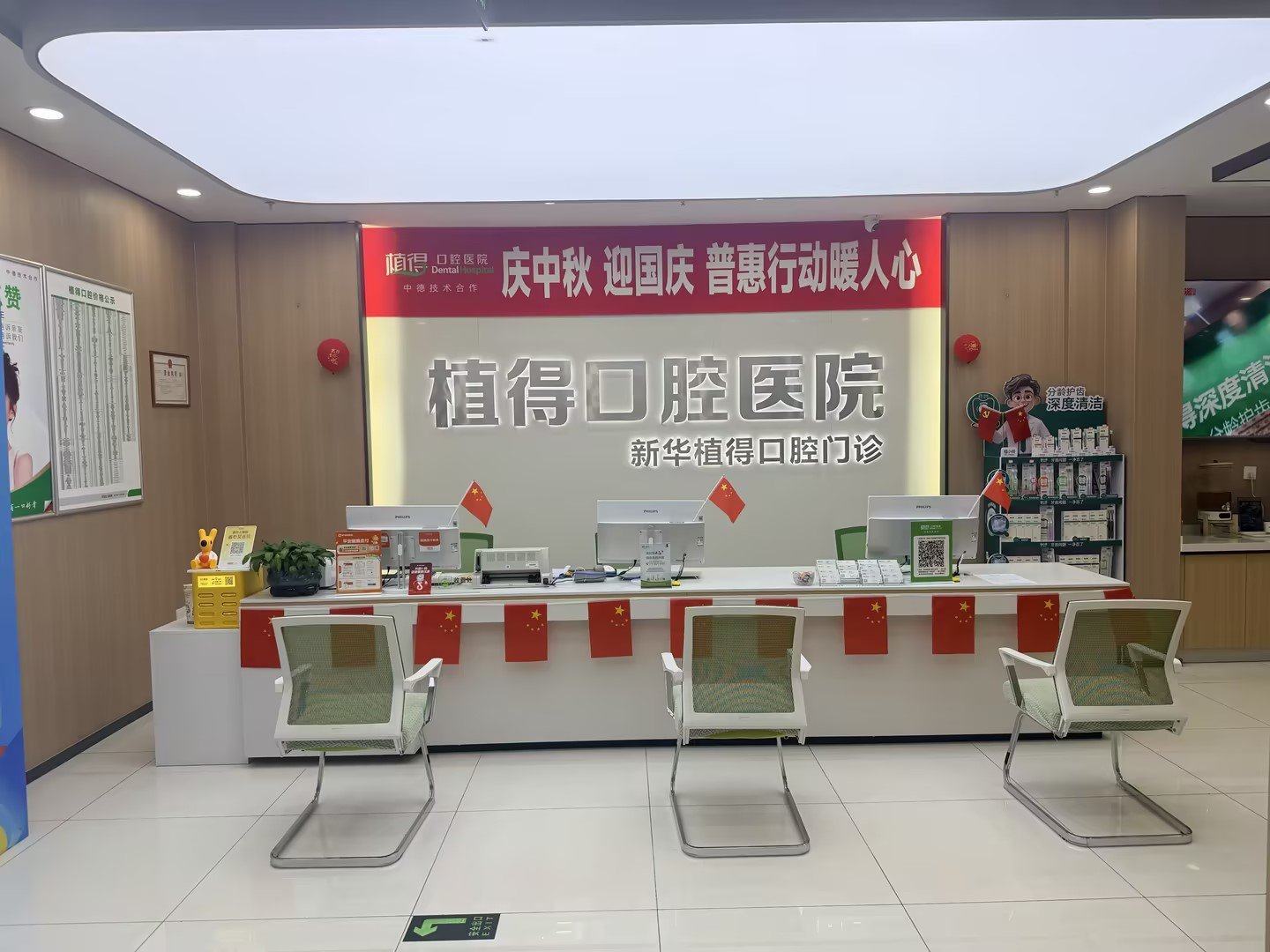 平顶山植得口腔门诊部预约方式？德国种植技术强，种牙三千起，线上挂号便捷高效更省心